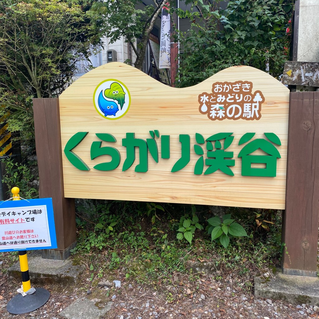 実際訪問したユーザーが直接撮影して投稿した石原町滝 / 渓谷くらがり渓谷の写真