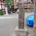 実際訪問したユーザーが直接撮影して投稿した新宿地域名所百度石の写真