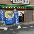 実際訪問したユーザーが直接撮影して投稿した中央ラーメン / つけ麺伊藤商店 仙台朝市店の写真