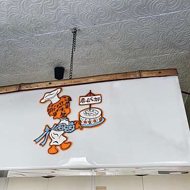 実際訪問したユーザーが直接撮影して投稿した名和町ケーキシロキヤ洋菓子店の写真