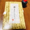 実際訪問したユーザーが直接撮影して投稿した大門和カフェ / 甘味処甘味処鎌倉 津観音店の写真