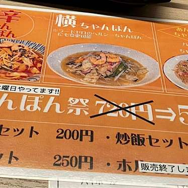 実際訪問したユーザーが直接撮影して投稿した馬渡焼鳥やきとり 平成横丁の写真