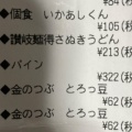 実際訪問したユーザーが直接撮影して投稿した幸町その他飲食店ダイレックス 立川幸町店の写真