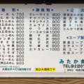 実際訪問したユーザーが直接撮影して投稿した本町定食屋みたか食堂の写真