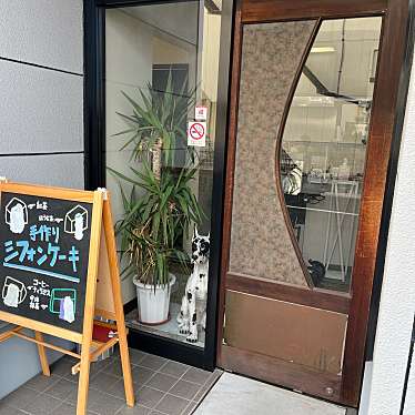 たれぱんさんが投稿した江場カフェのお店カフェ バンビの写真