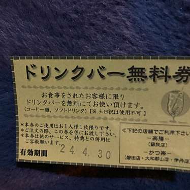 楽膳 アリオ蘇我店のundefinedに実際訪問訪問したユーザーunknownさんが新しく投稿した新着口コミの写真