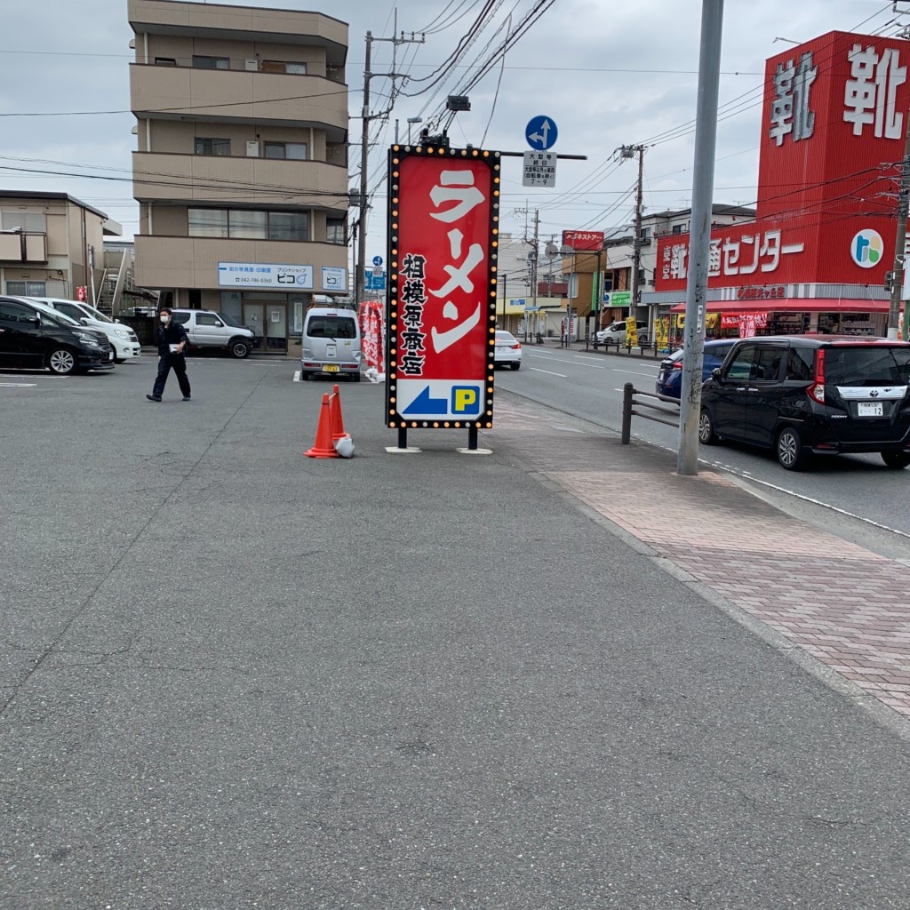 ユーザーが投稿した味玉ラーメンの写真 - 実際訪問したユーザーが直接撮影して投稿した陽光台ラーメン専門店町田商店 相模原商店の写真