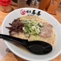 実際訪問したユーザーが直接撮影して投稿した中央町ラーメン / つけ麺博多 喜喜 中央駅前店の写真