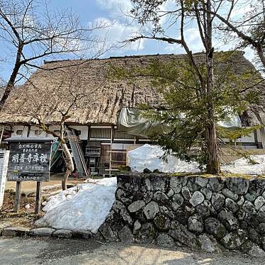 かずくんグルメと旅行さんが投稿した荻町地域名所のお店白川郷荻町合掌造り集落/シラカワゴウオギマチガッショウヅクリシュウラクの写真