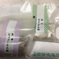 実際訪問したユーザーが直接撮影して投稿した鳴海町和菓子山田餅 鳴海店の写真