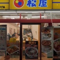 実際訪問したユーザーが直接撮影して投稿した難波牛丼松屋 南海難波店の写真