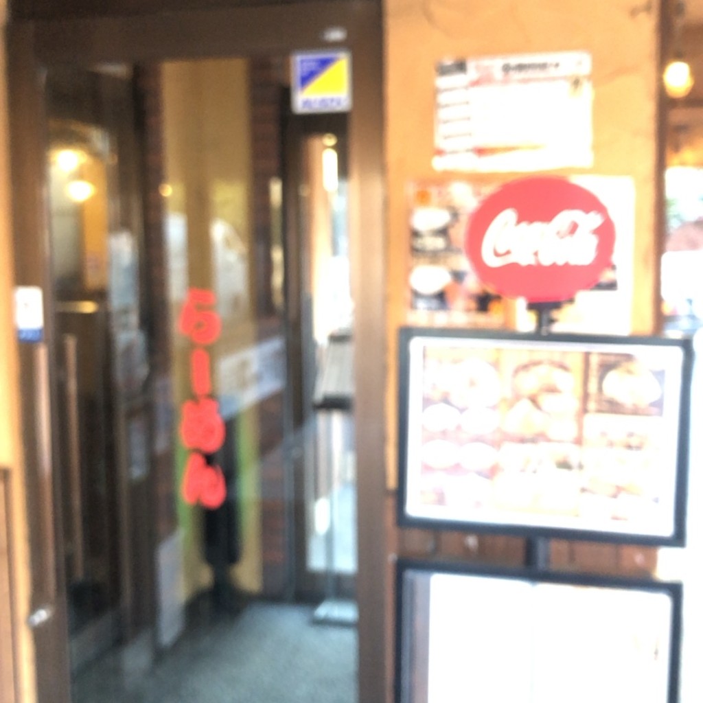 実際訪問したユーザーが直接撮影して投稿した大間野町ラーメン専門店マルキン本舗 大間野店の写真