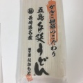 実際訪問したユーザーが直接撮影して投稿した鴻池町食料品店旬の駅イオン鴻池店の写真