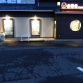 実際訪問したユーザーが直接撮影して投稿した南中山牛丼吉野家 仙台中山店の写真