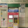 実際訪問したユーザーが直接撮影して投稿した南四条西駅（代表）すすきの駅の写真