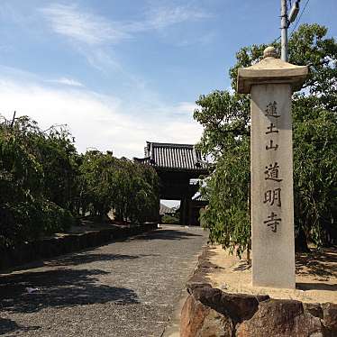 実際訪問したユーザーが直接撮影して投稿した道明寺寺道明寺の写真