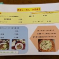 実際訪問したユーザーが直接撮影して投稿した清武町木原ラーメン / つけ麺神楽らーめんの写真