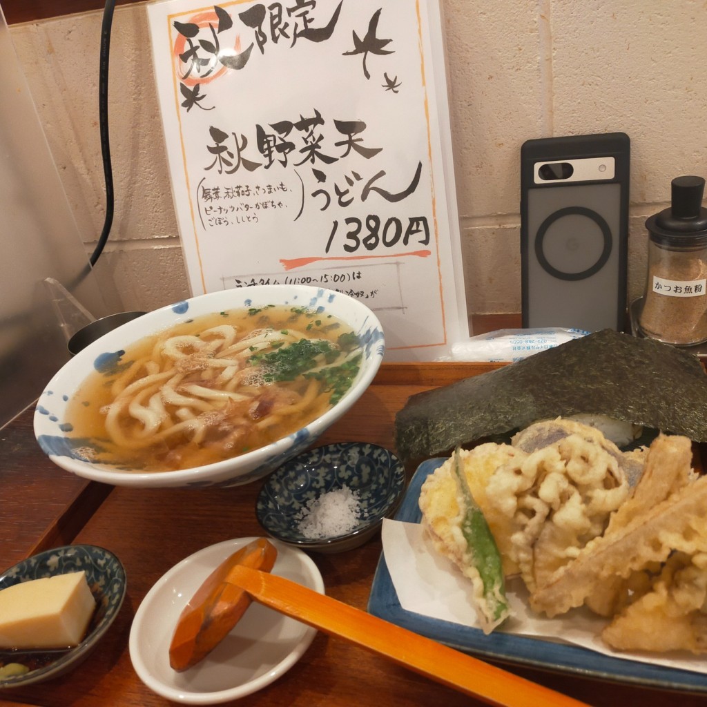 ユーザーが投稿した定食 (秋野菜天)の写真 - 実際訪問したユーザーが直接撮影して投稿した東豊中町うどん僕とうどんと鰹出汁 鰹さんの写真