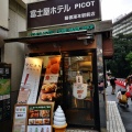 実際訪問したユーザーが直接撮影して投稿した湯本ベーカリーピコット 箱根湯本駅前店の写真