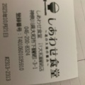 実際訪問したユーザーが直接撮影して投稿した下鶴間豚肉料理しあわせ食堂 IY大和鶴間店の写真