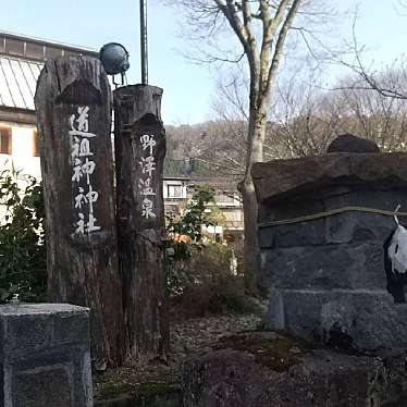 道祖神神社里宮のundefinedに実際訪問訪問したユーザーunknownさんが新しく投稿した新着口コミの写真