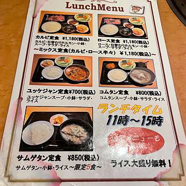 またあおーぜヨッスィーニぃさんが投稿した上野焼肉のお店焼肉たむら 仲町通り店/ヤキニクタムラ ナカマチドオオリテンの写真