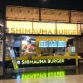 実際訪問したユーザーが直接撮影して投稿した石内東ハンバーガーSHIMAUMA BURGER ジ アウトレット広島店の写真