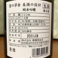 実際訪問したユーザーが直接撮影して投稿した東仙台酒屋株式会社川嶋酒販 酒のかわしまの写真