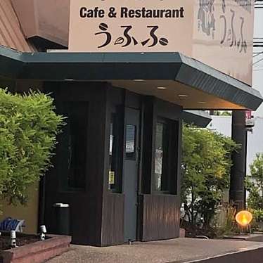 うふふカフェ 鳥栖元町店のundefinedに実際訪問訪問したユーザーunknownさんが新しく投稿した新着口コミの写真