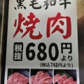 アルコール飲み放題 - 実際訪問したユーザーが直接撮影して投稿した国領町焼肉スエヒロ館 焼肉スエヒロ館 調布店の写真のメニュー情報