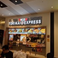 実際訪問したユーザーが直接撮影して投稿した青海焼鳥親子丼 TORIKAI EXPRESS ダイバーシティ東京店の写真
