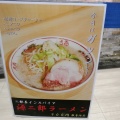 実際訪問したユーザーが直接撮影して投稿したラーメン専門店博多だるま SOUTH JAPANの写真