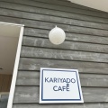 実際訪問したユーザーが直接撮影して投稿した長倉カフェKARIYADO CAFEの写真