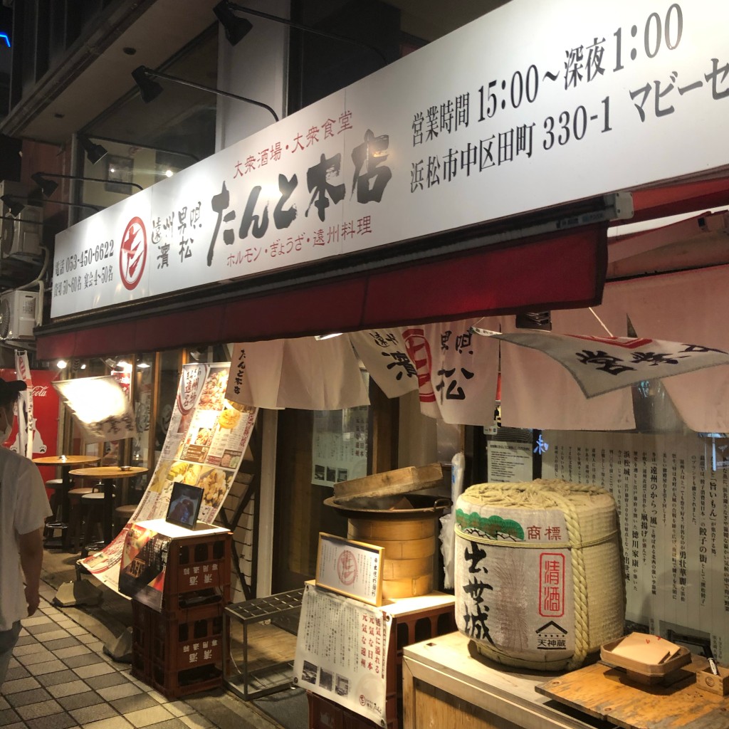 実際訪問したユーザーが直接撮影して投稿した田町居酒屋濱松たんと 本店の写真