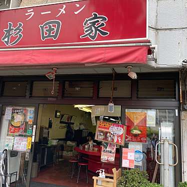 実際訪問したユーザーが直接撮影して投稿した新杉田町ラーメン専門店ラーメン 杉田家の写真