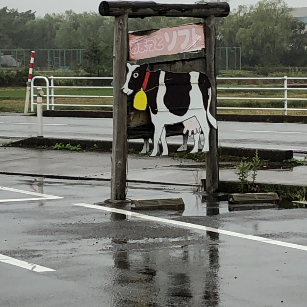 実際訪問したユーザーが直接撮影して投稿した向島町スイーツ牛乳村夢番地の写真