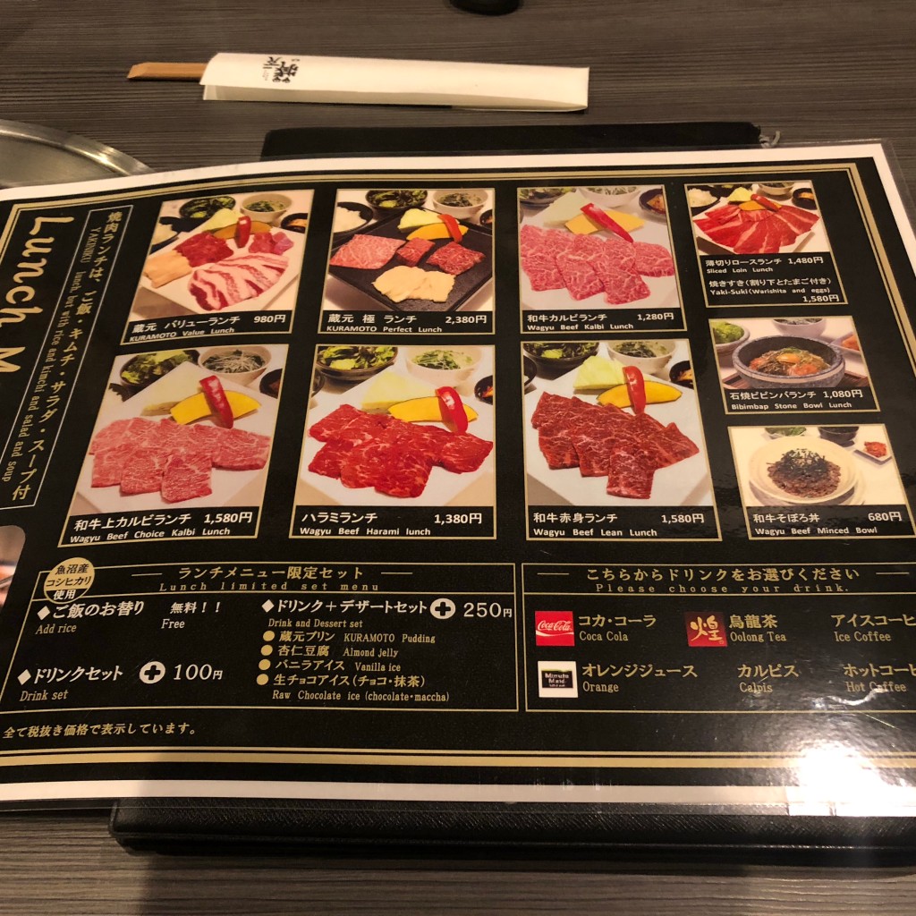 実際訪問したユーザーが直接撮影して投稿した橋本焼肉焼肉 蔵元 橋本店の写真