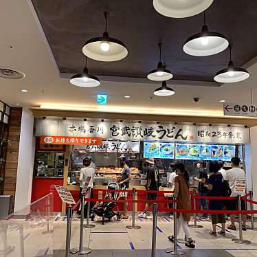 宮武讃岐うどん 東京スカイツリータウン・ソラマチ店のundefinedに実際訪問訪問したユーザーunknownさんが新しく投稿した新着口コミの写真