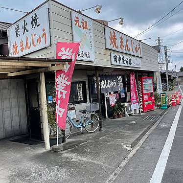 実際訪問したユーザーが直接撮影して投稿した八坂町和カフェ / 甘味処田中屋 分店の写真