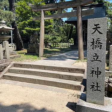 実際訪問したユーザーが直接撮影して投稿した文珠神社天橋立神社の写真