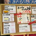 実際訪問したユーザーが直接撮影して投稿した亀の甲魚介 / 海鮮料理鮪屋みやぎの写真