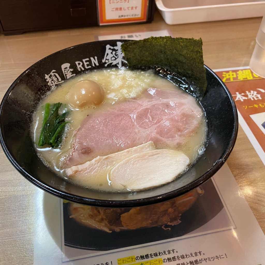 ユーザーが投稿した豚白湯ラーメンの写真 - 実際訪問したユーザーが直接撮影して投稿したラーメン専門店麺屋錬の写真