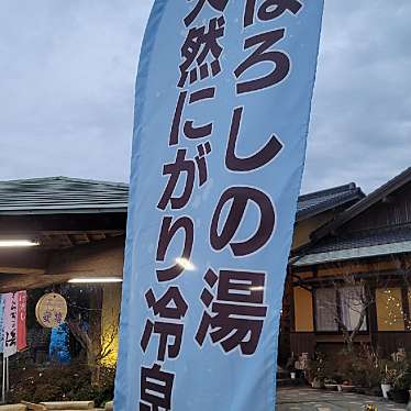 実際訪問したユーザーが直接撮影して投稿した小川町北新田日帰り温泉なごみ温泉やすらぎの湯の写真