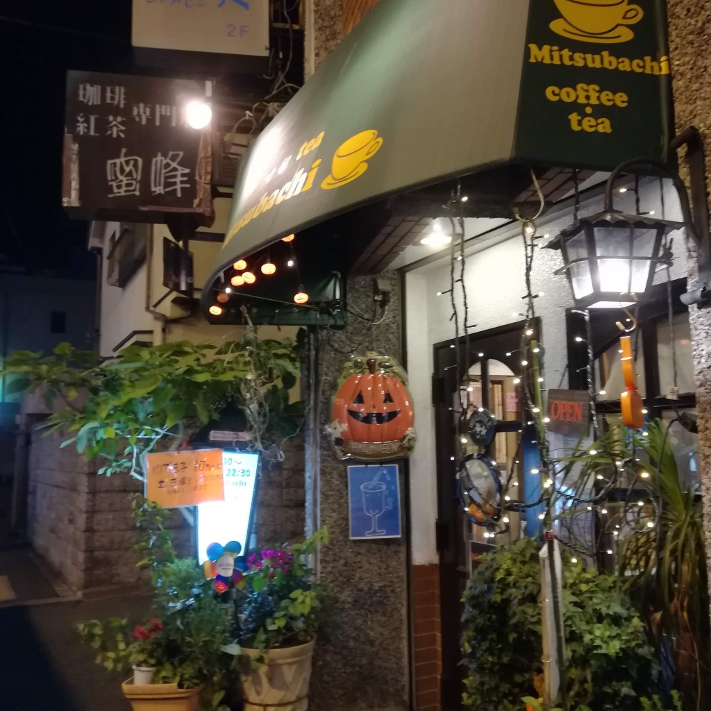 実際訪問したユーザーが直接撮影して投稿した新井喫茶店Mitubachiの写真