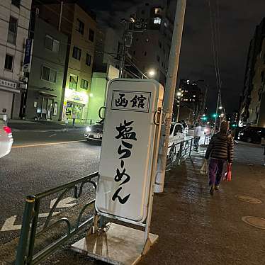 DaiKawaiさんが投稿した恵比寿ラーメン専門店のお店しお貫/シオカンの写真