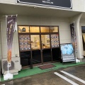 実際訪問したユーザーが直接撮影して投稿した鶴田町ベーカリーMELON LAB. 宇都宮鶴田町店の写真