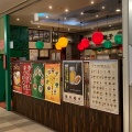 実際訪問したユーザーが直接撮影して投稿した丸の内餃子珉珉 八重洲店の写真