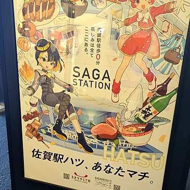 実際訪問したユーザーが直接撮影して投稿した駅前中央ショッピングモール / センターえきマチ1丁目佐賀 サガハツの写真