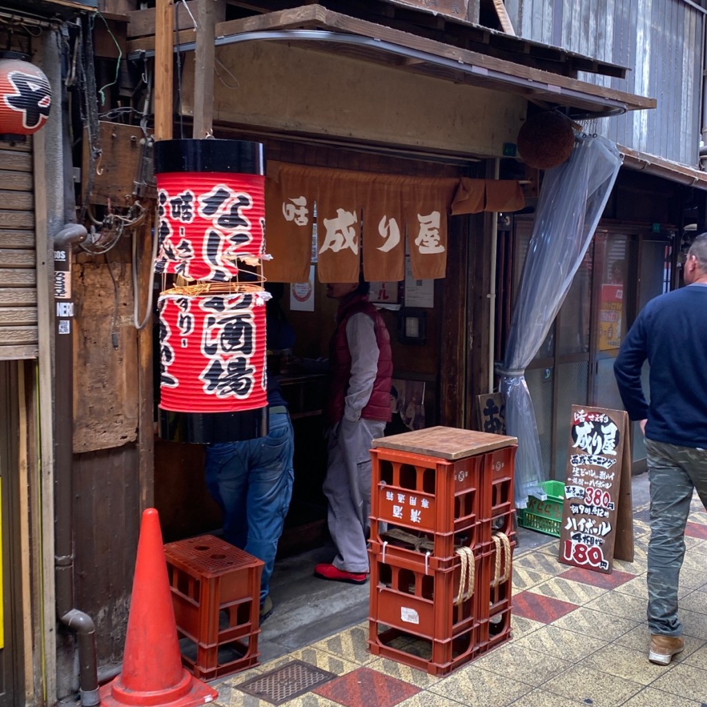 せんべろ11号さんが投稿した恵美須東居酒屋のお店成り屋/ナリヤの写真