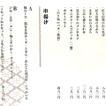 実際訪問したユーザーが直接撮影して投稿した日暮懐石料理 / 割烹割烹食堂 うえ村の写真